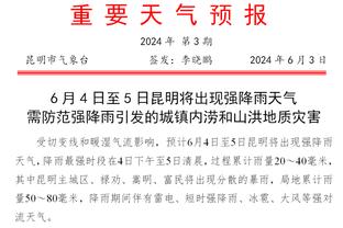 克莱11中1仅得3分！科尔：每个人都承担着不同的巨大压力