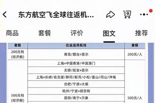 一位拜仁球迷在酋长球场主场看台遭到殴打，随后被安保带离现场